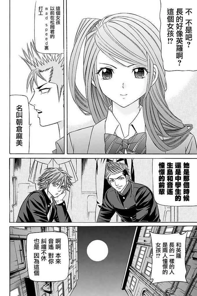 18话 第8页