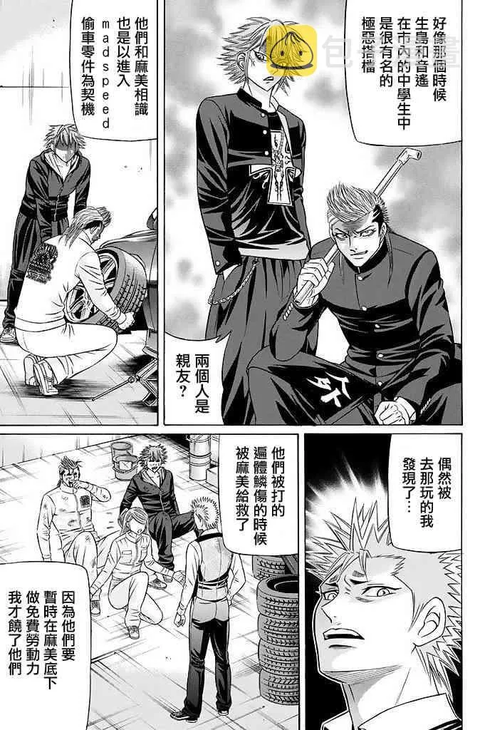 18话 第9页