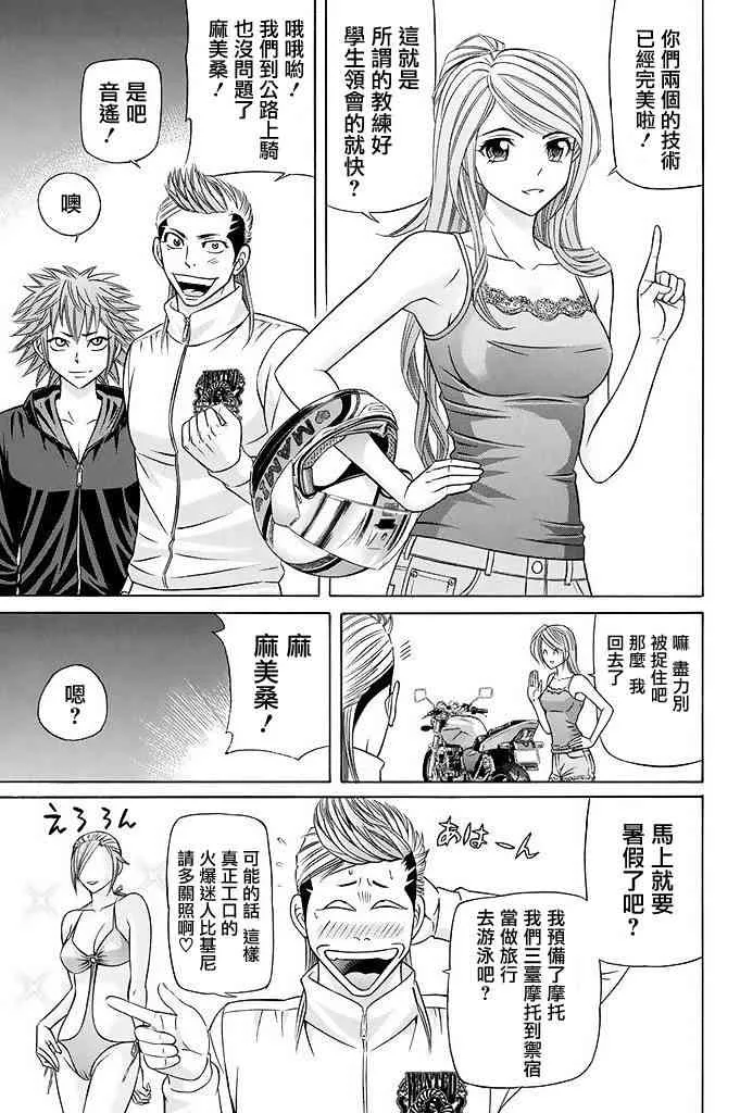 18话 第11页