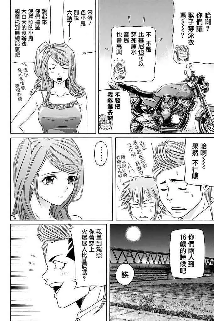 18话 第12页