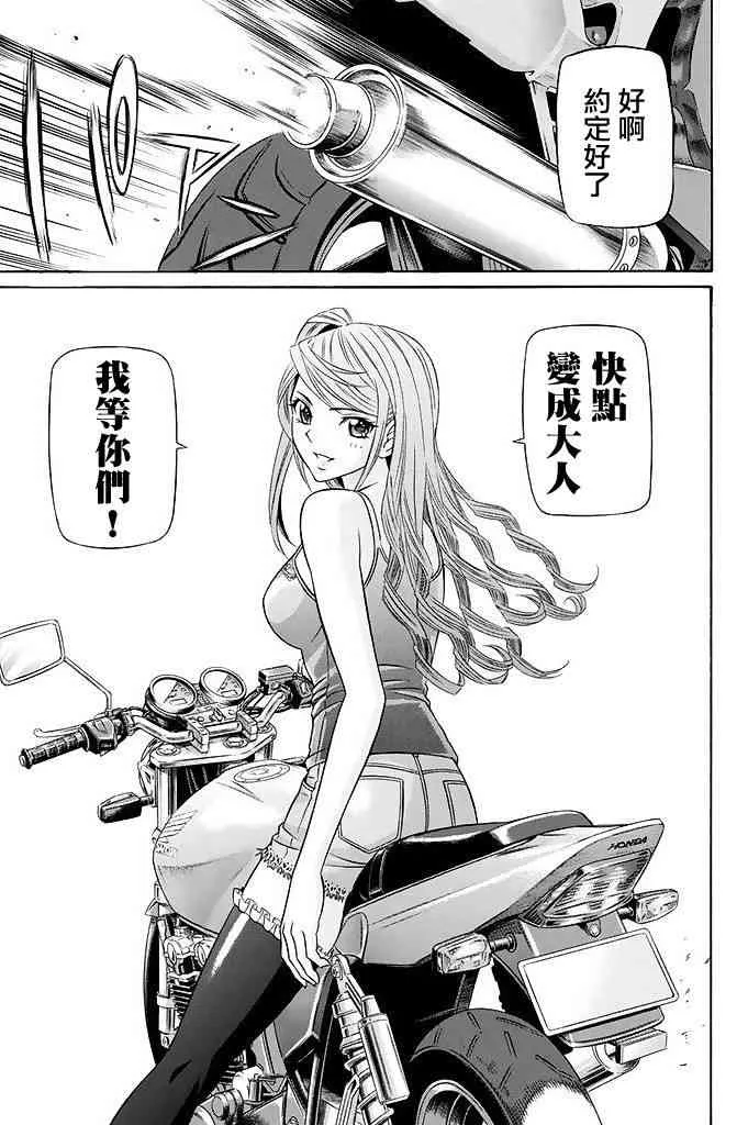 18话 第13页