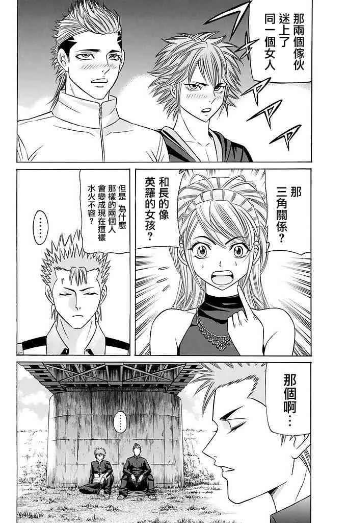 18话 第14页