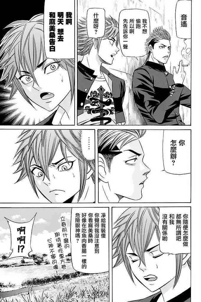 18话 第15页