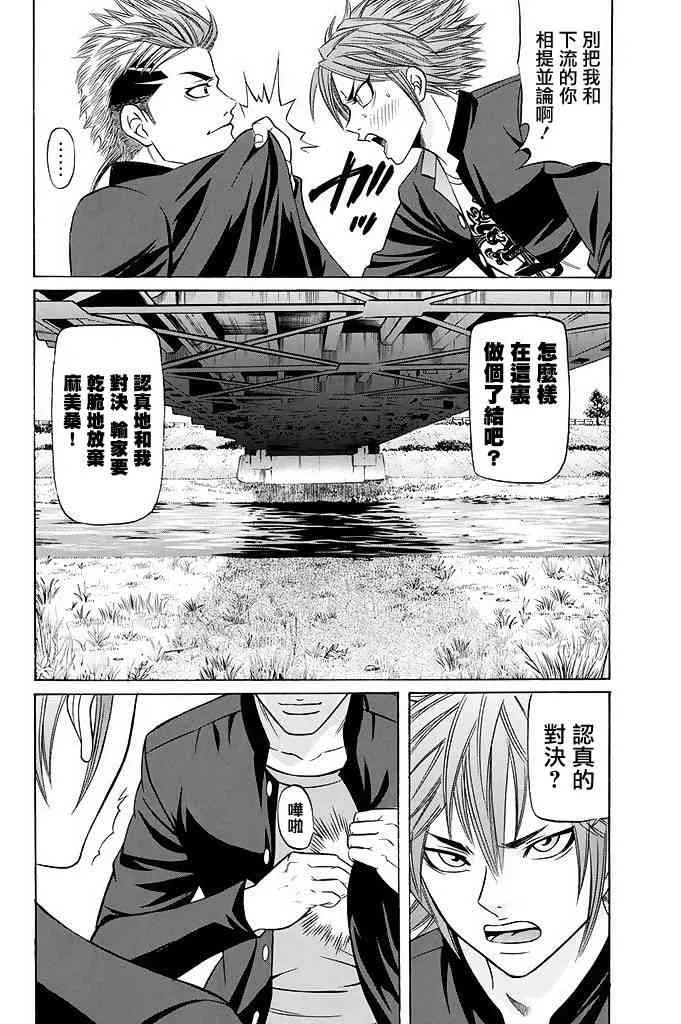 18话 第16页