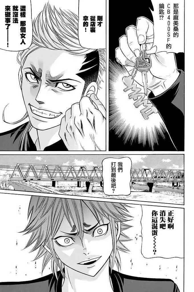 18话 第17页