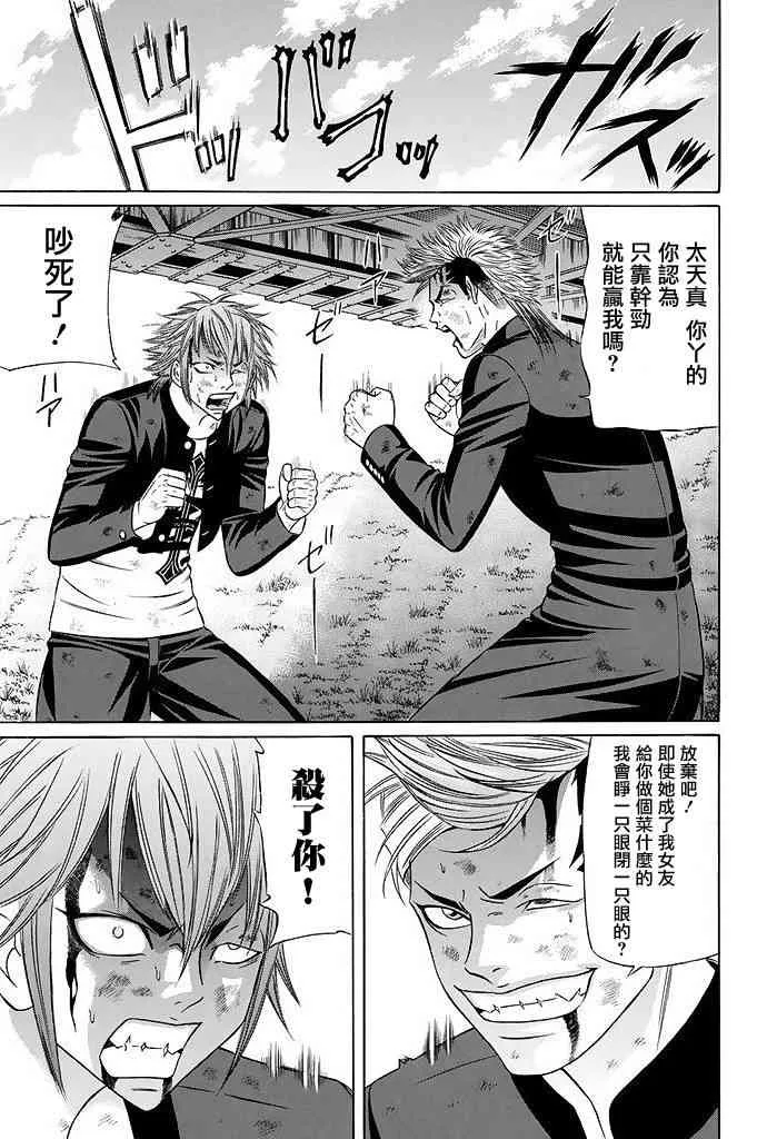 18话 第19页