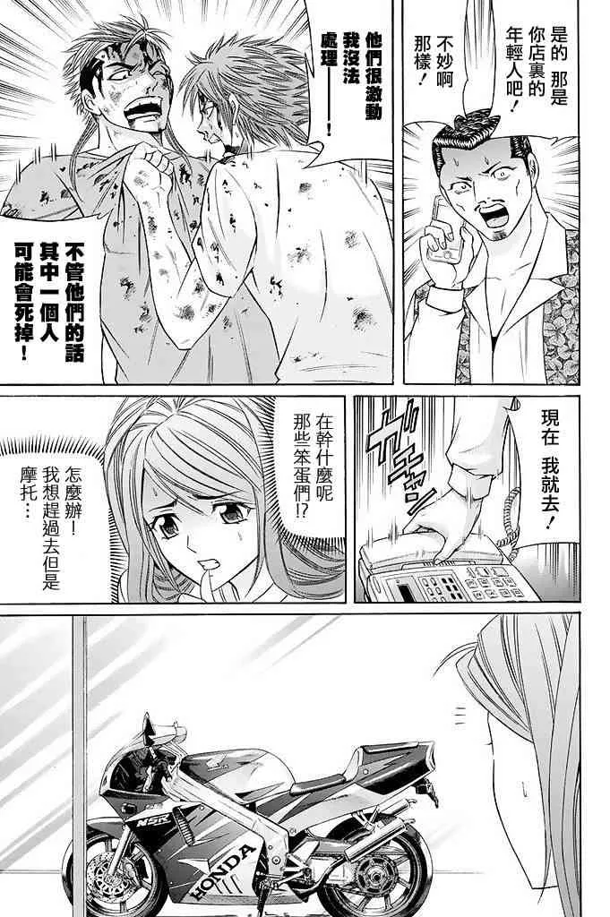 18话 第21页