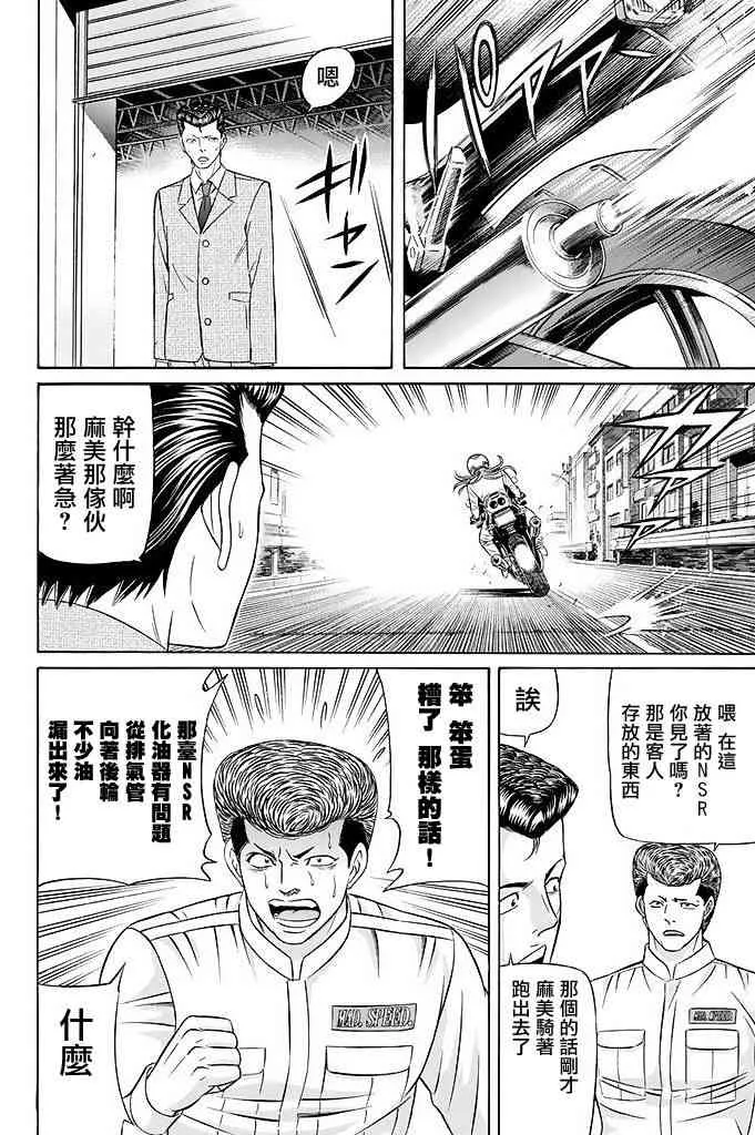 18话 第22页