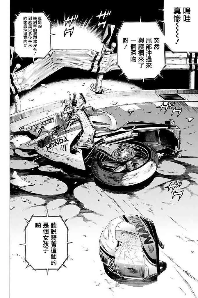 18话 第24页