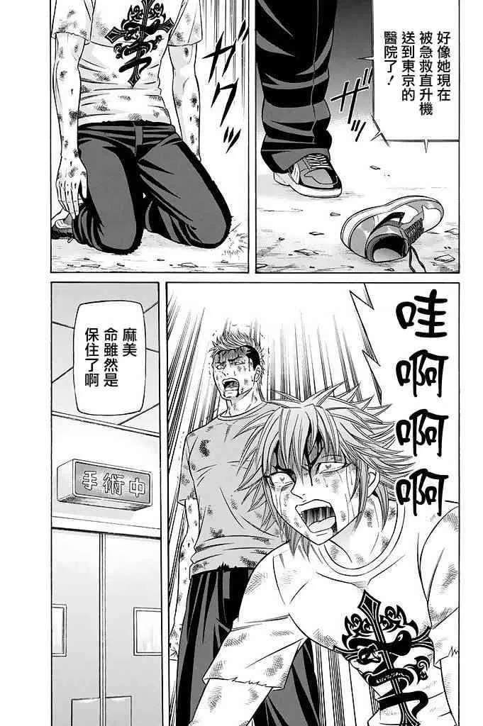18话 第25页
