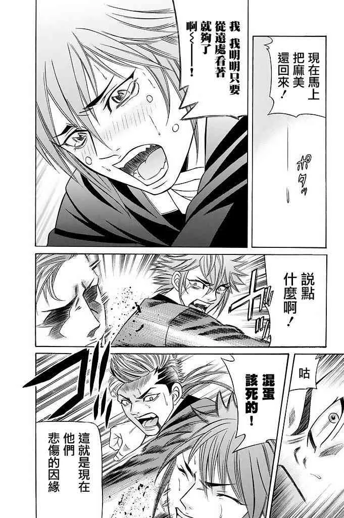 18话 第27页
