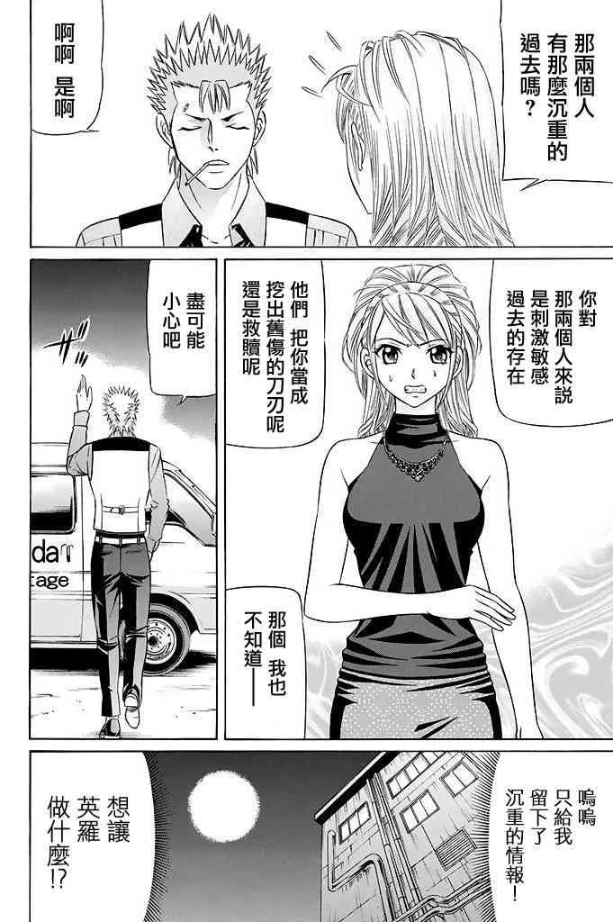 18话 第28页