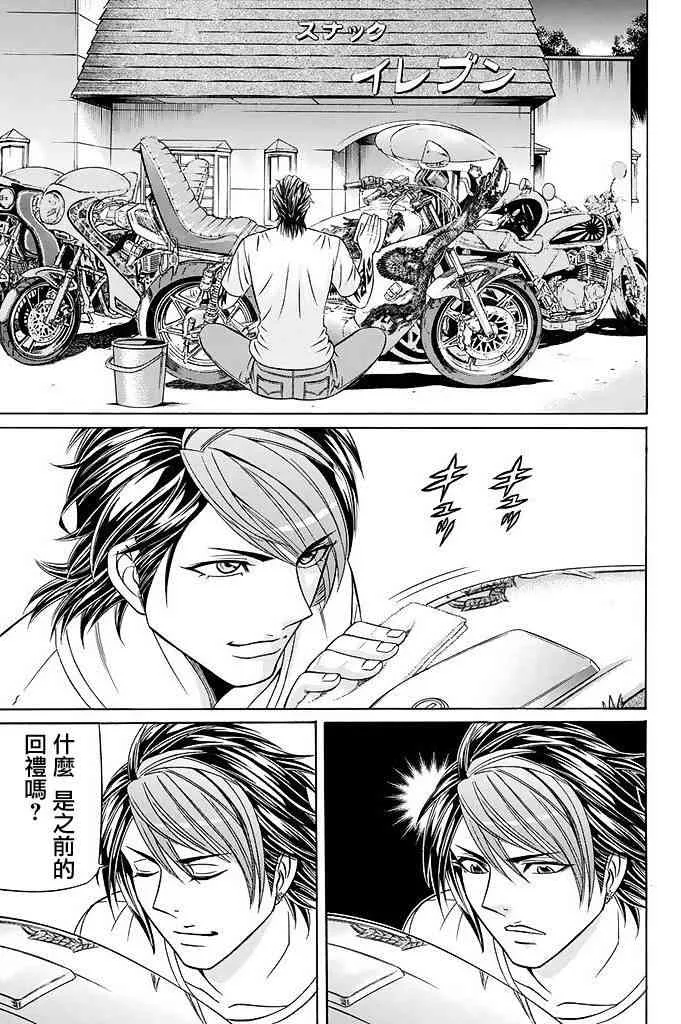 18话 第29页