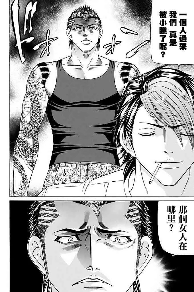 18话 第30页