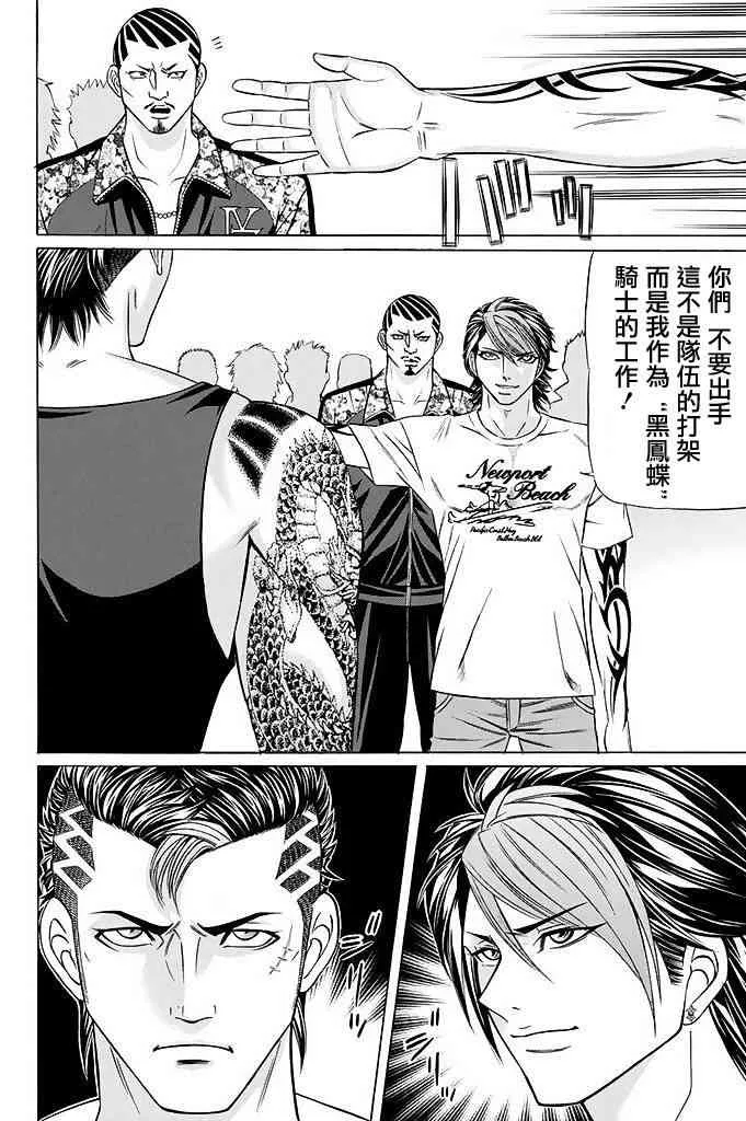 18话 第32页