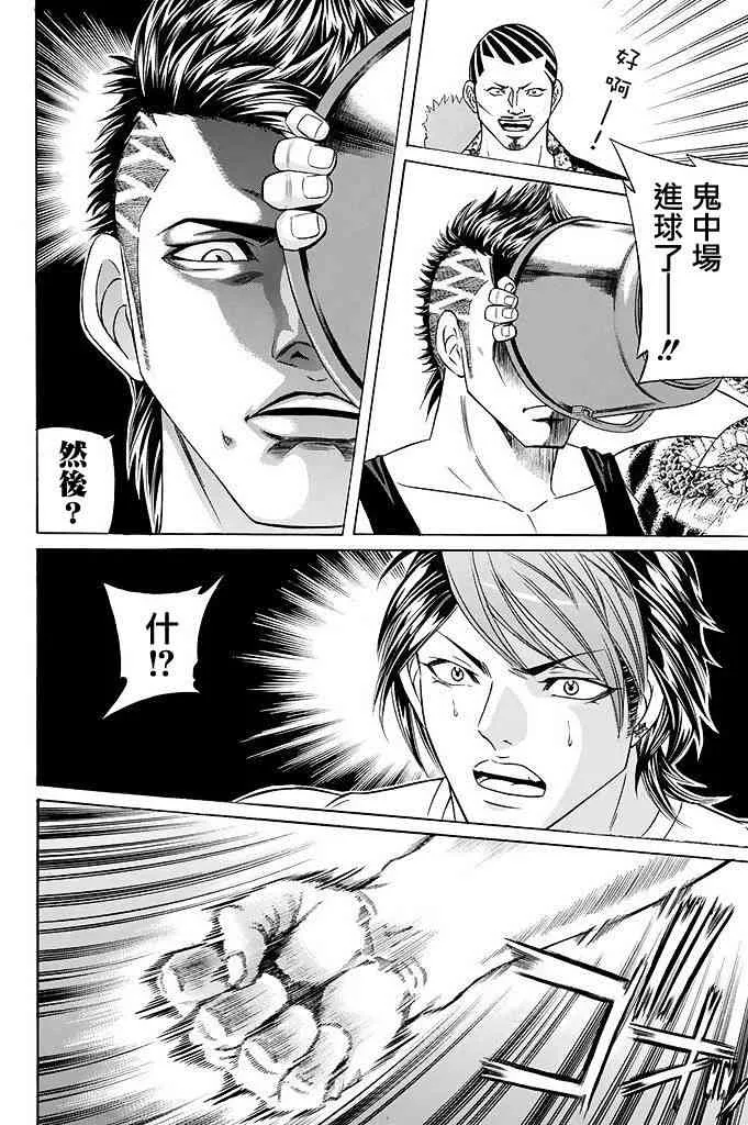 18话 第34页