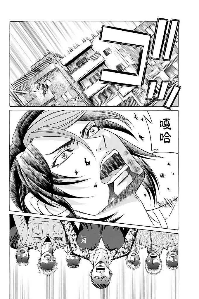 19话 第2页