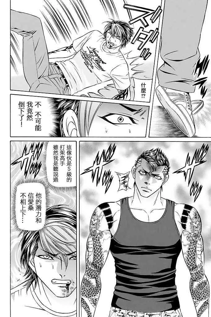 19话 第4页