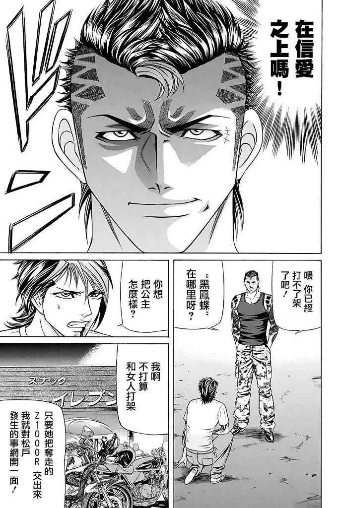 19话 第5页