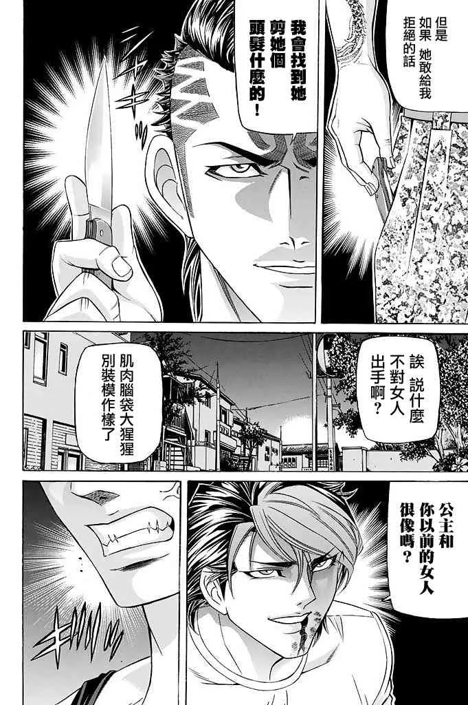 19话 第6页