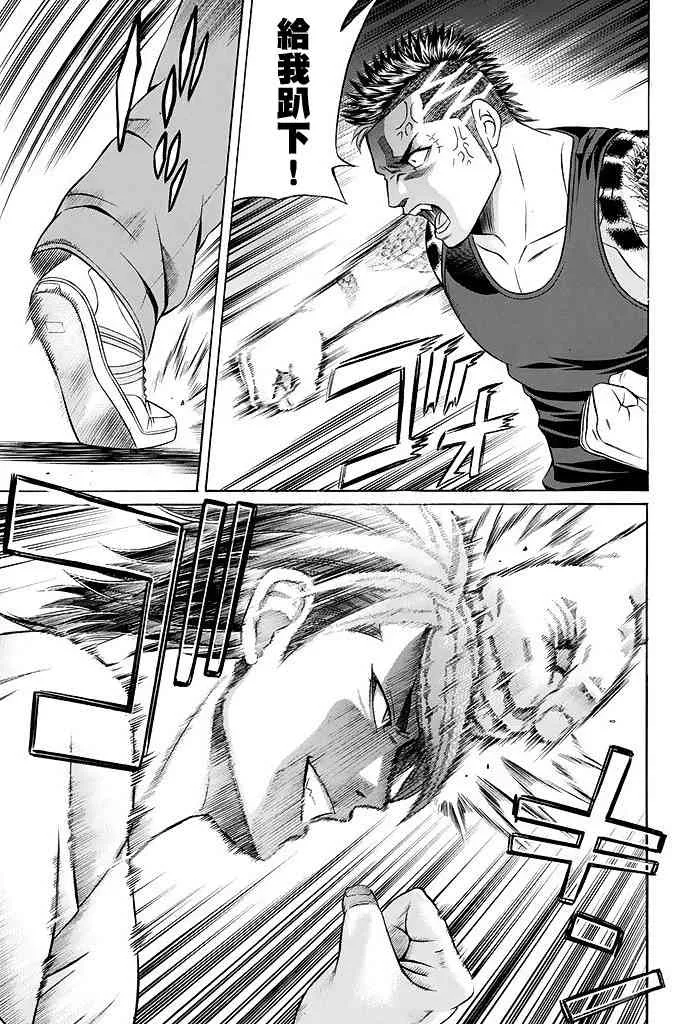 19话 第7页