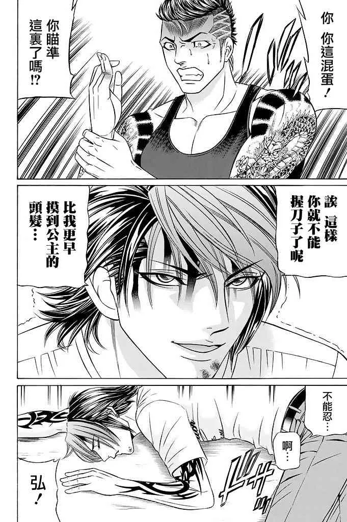19话 第8页