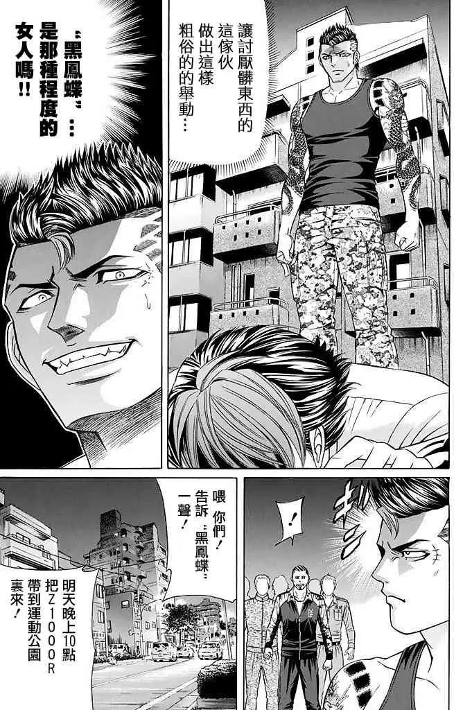 19话 第9页