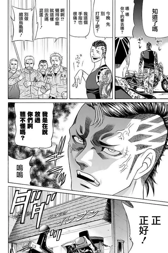 19话 第10页