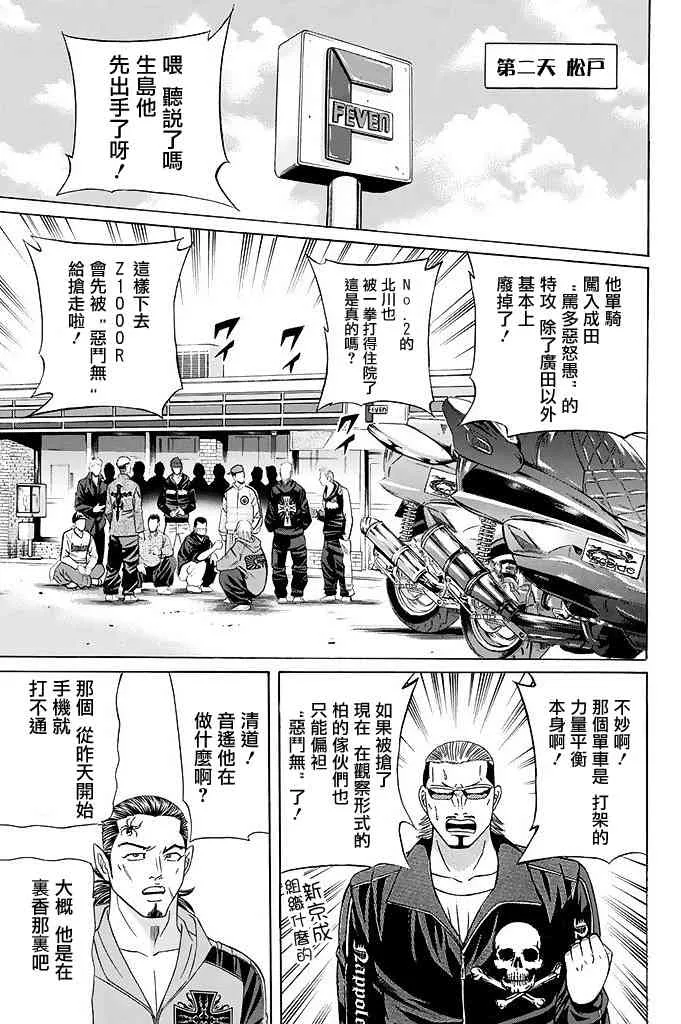 19话 第11页