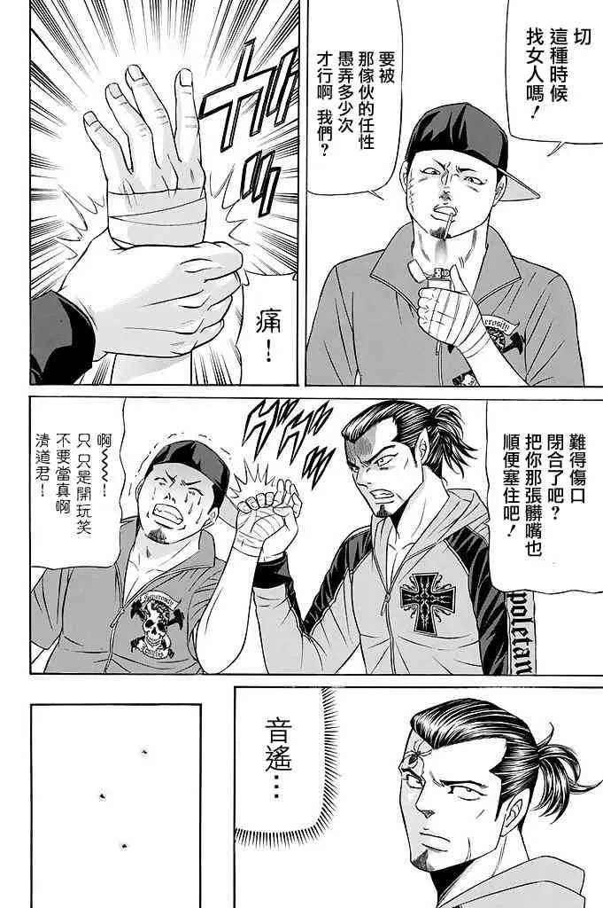 19话 第12页