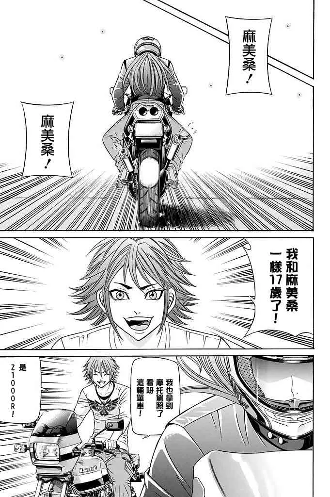 19话 第13页