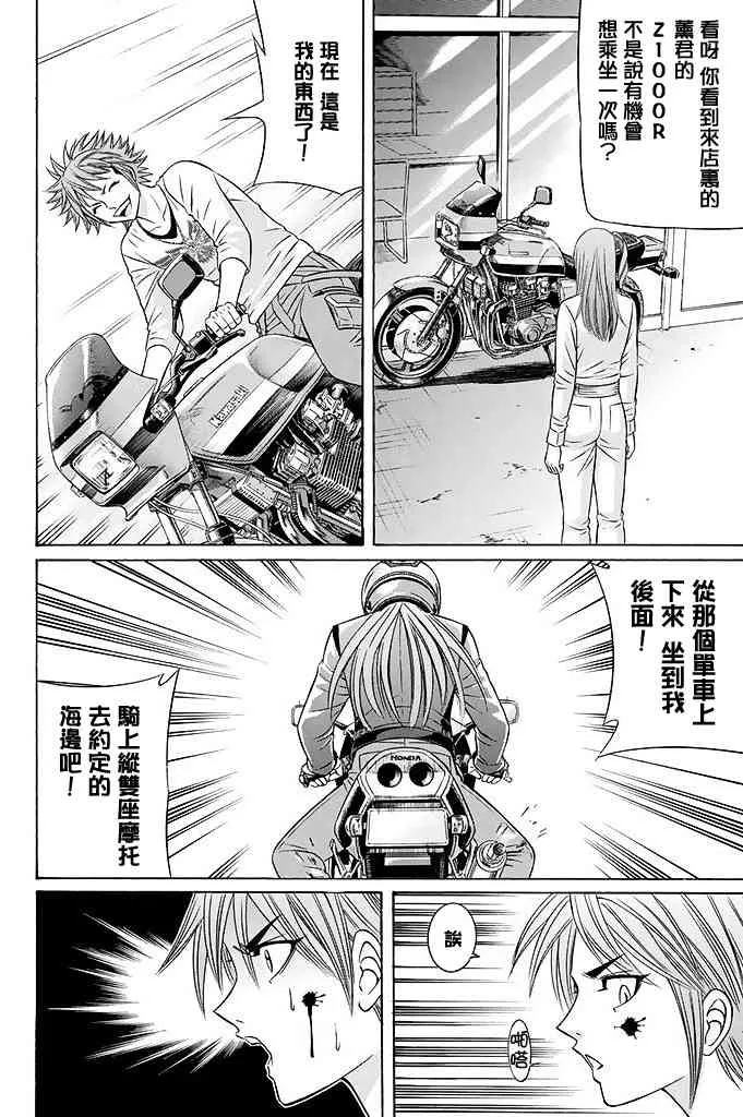 19话 第14页