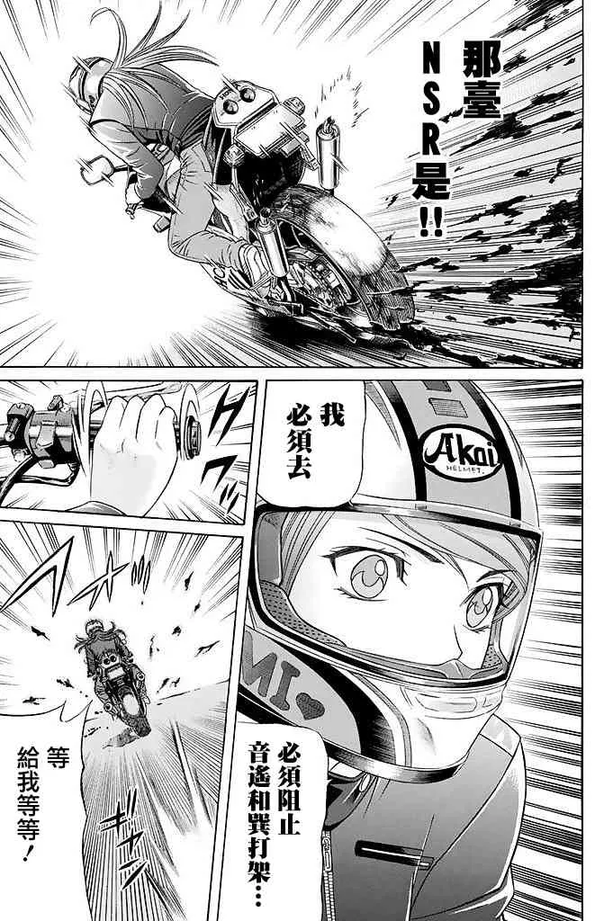 19话 第15页