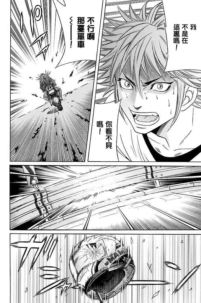 19话 第16页