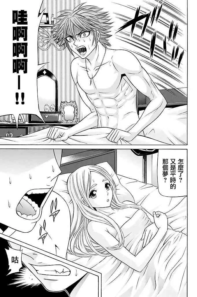 19话 第17页