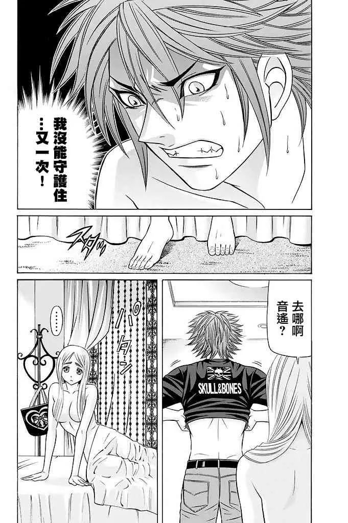 19话 第18页