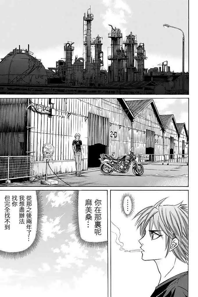 19话 第19页