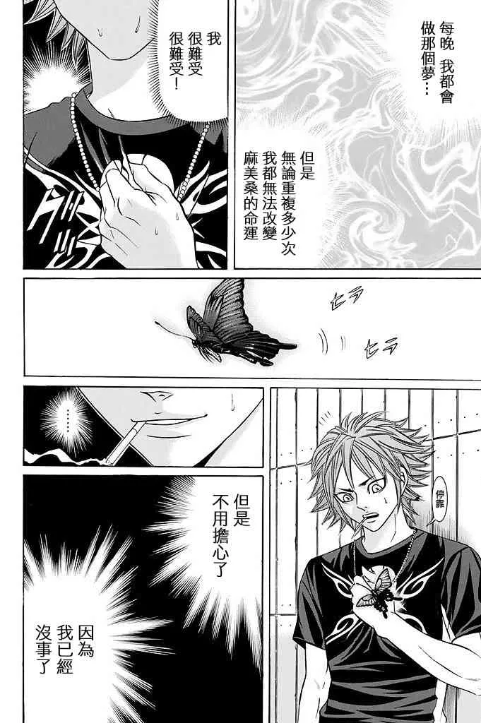 19话 第20页