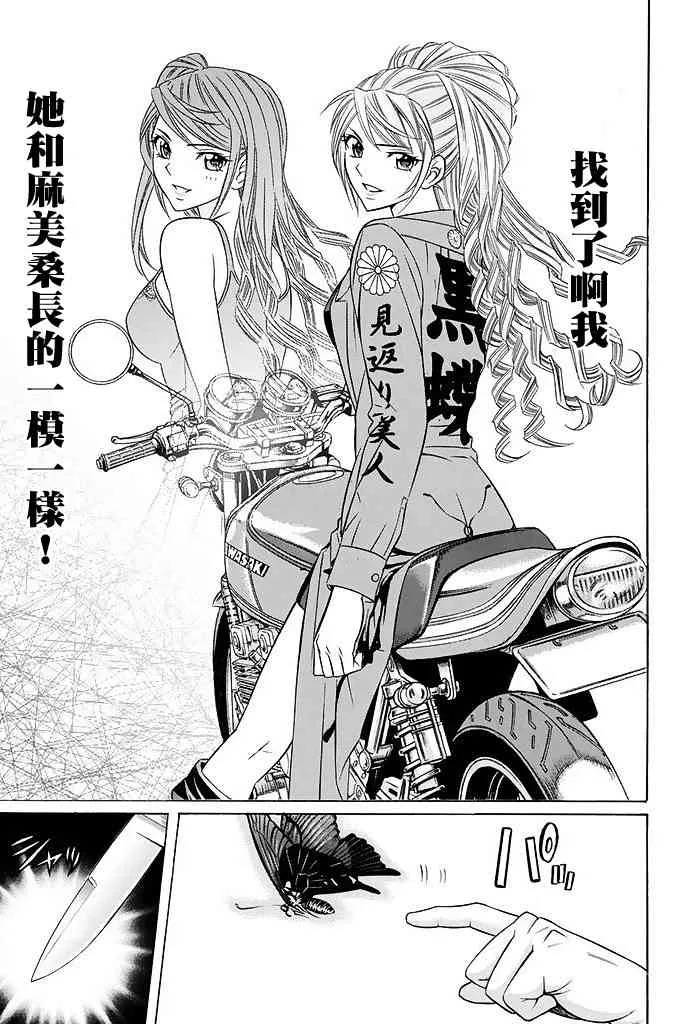 19话 第21页