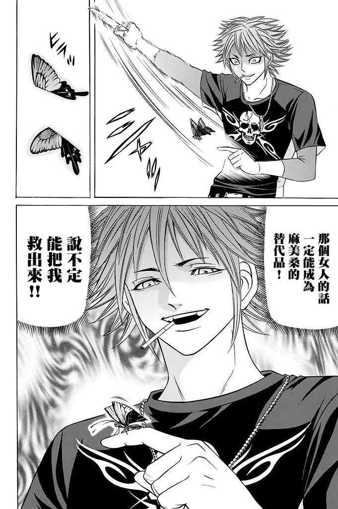 19话 第22页