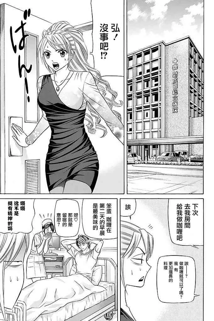 19话 第23页