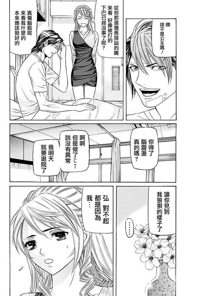 19话 第24页