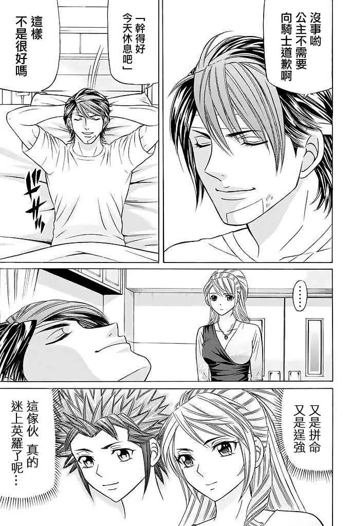 19话 第25页