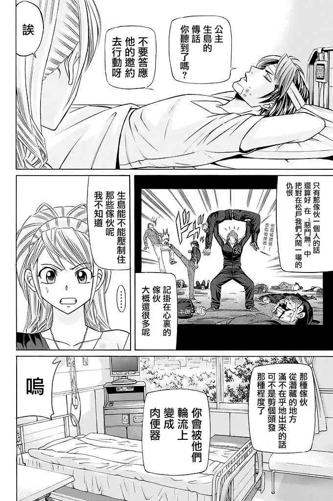 19话 第26页