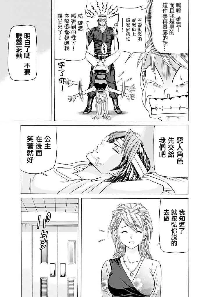 19话 第27页