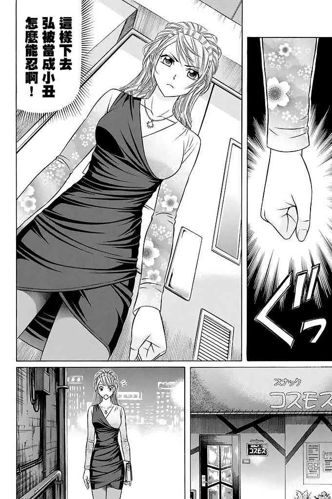 19话 第28页