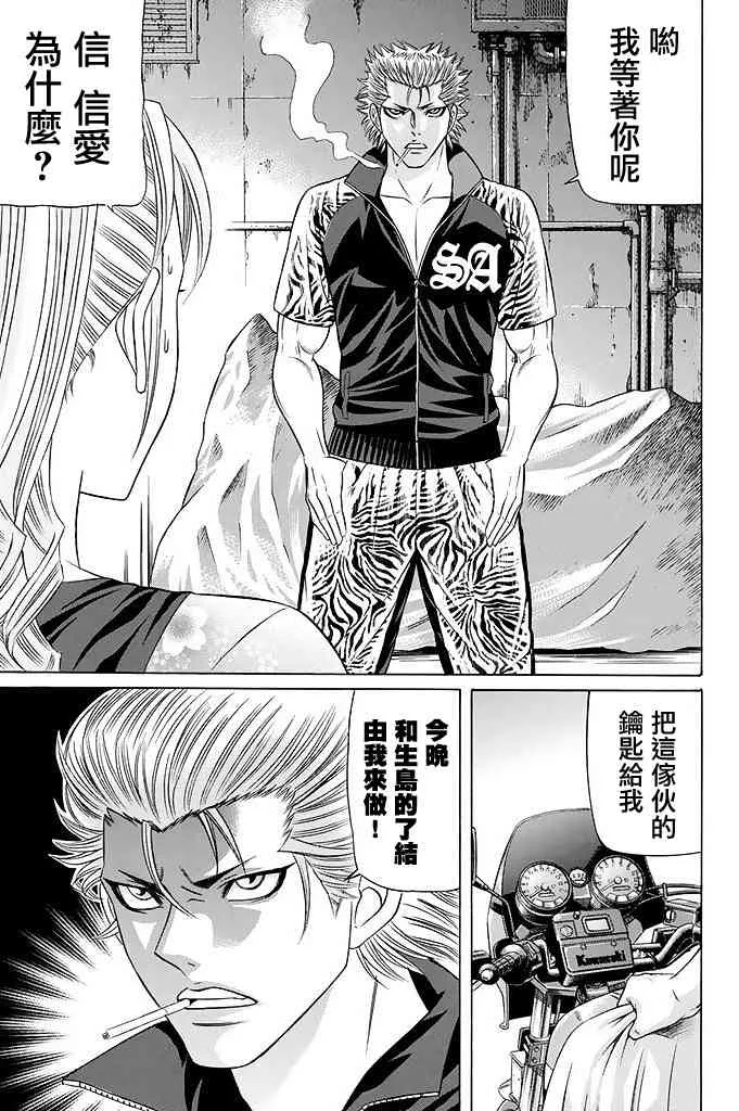 19话 第29页