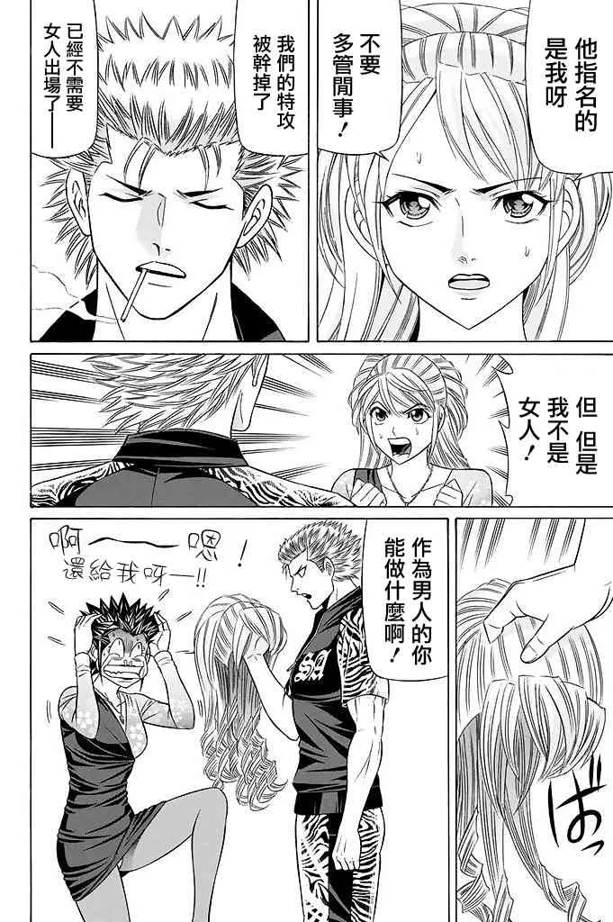 19话 第30页