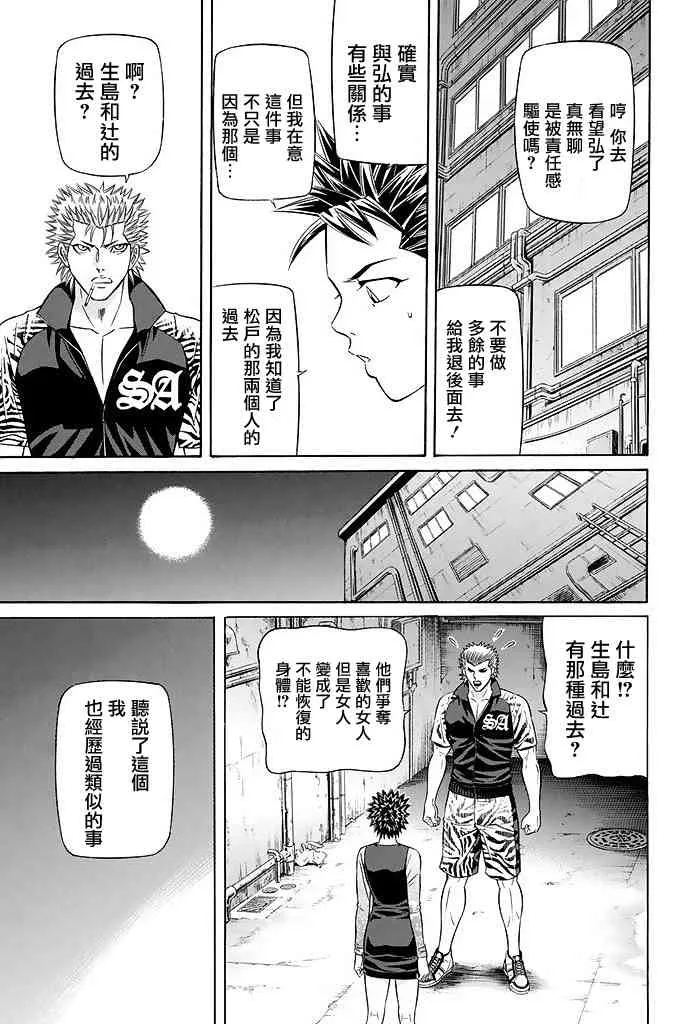 19话 第31页