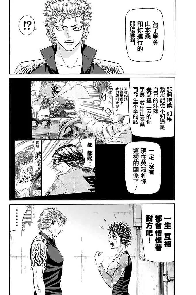 19话 第32页
